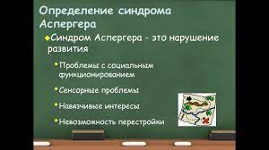 У женщин во взрослом возрасте проявляется незначительными отклонениями в поведении, взаимоотношениях с. Sindrom Aspergera I Vysokofunkcionalnyj Autizm Home Facebook