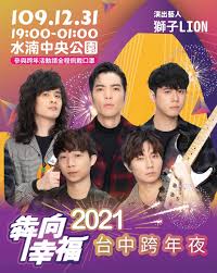 The show is hosted by wang han and the singer han hong, which invites exceptional renowned singers and ordinary people like fans. è•­æ•¬é¨°jam Hsiao è•­æ•¬é¨°jam Hsiao Added A New Photo