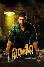 Ver Hd Online Pantham Pelicula Completa Espanol Latino Hd 1080p Ultrapeliculashd Mega Videos Laa Ea E In 2020 Telugu Movies Download Full Movies Download Movies