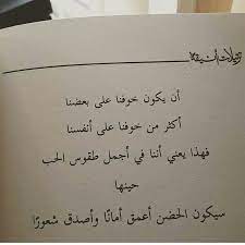 pin by walaa salah on عبارات arabic quotes quotations love quotes