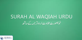 Maybe you would like to learn more about one of these? Surah Al Waqiah In Urdu Apps Bei Google Play