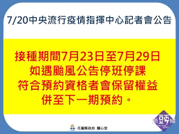 Jul 21, 2021 · 基隆市率先公布23、24日停打疫苗，對此陳時中表示，一切遵照停班停課標準決定。. 66u Duukqp25km