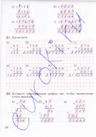 гдз по математике 5 класс рабочая тетрадь к учебнику никольского Gdz Po Matematike 5 Klass Rabochaya Tetrad Potapov Shevkin K Uchebniku Nikolskogo Chast 1 2 Zadanie