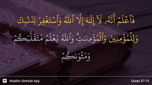 So know, o muḥammad, that there is no deity except allah and ask forgiveness for your sin1 and for the believing men and believing women. Muhammad Ayat 19 Youtube