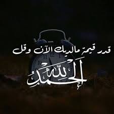 قد يؤلمك العالم أجمع ويسعدك شخص واحد ذلك الشخص هو نفسه الذي قد يؤلمك يوما ما ويعجز العالم ك له أن يسعدك great words arabic words quotations