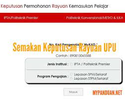 Ada berapa 'intake' untuk rayuan mrsm ini? Semakan Rayuan Politeknik 2015 16 Permohonan Rayuan Upuonline 2021 2022 Ua Politeknik Semakan Keputusan Rayuan Diploma Politeknik Sesi Jun 2020 Keputusan Rayuan Masuk Ke Pengajian Diploma Politeknik Boleh Disemak Segera Permohonan