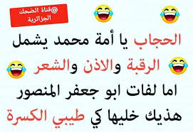 Pin By Bįcĥatẹ On نكت Dz Arabic Quotes Just Smile Arabic Calligraphy