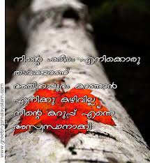 Download malayalam love sms apk for android. Malayalam Romantic Love Quotes Quotesgram