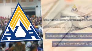 เยียวยาประกันสังคม วงเงิน 7,500 ล้านบาท จ่ายลูกจ้าง 50% ของ. Rs 10bntok0zxm