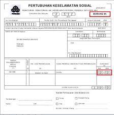 Borang daftar kelahiran jpn lm01 yang perlu diisi dengan lengkap. Borang Perkeso Borang 2 Perkeso Pdf Socso Borang 8a Online