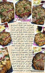 دجاج بالكاري Cooking Recipes Cooking Recipes