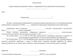 Chto Delat Esli Pri Sokrashenii Ne Predlozhili Vakansiyu Yuridicheskaya Konsultaciya