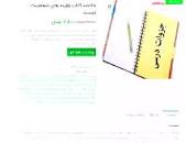 Image result for ‫دانلود خلاصه کتاب نظریه روانشناسی شخصیت فروید‬‎