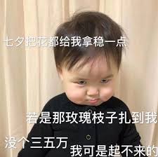 抖音美好奇妙夜 《斯芬克斯》、《用盡我的一切奔向你》 2020秋季盛典 與the9 (除喻言) 11月8日: æŠ–éŸ³ä¸ƒå¤•æŠŠèŠ±éƒ½ç»™æˆ'æ‹¿ç¨³ä¸€ç‚¹å›¾ç‰‡æ±‡æ€» ä½©çªæ‰‹æ¸¸ç½'