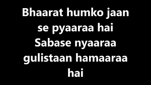 Bharat Humko Jaan Se Pyara Hai Patriotic Song Lyrics Video Hariharan Roja Lyricssudh Video Dailymotion Bharat humko jaan se pyara hai lyrics in hindi. bharat humko jaan se pyara hai patriotic song lyrics video hariharan roja lyricssudh
