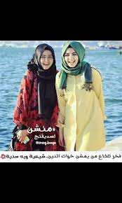 Pin By رمزيات بنات On Priences Joja Fashion Hijab