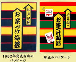 お茶漬け（お茶づけ）の日 | 商品ブランド | 永谷園 | 永谷園, お茶, お茶漬け