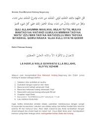Doa mustajab & dzikir pelancar rezky serta pelunas hutang #shorts. Doa Pelunas Hutang Segunung Hebatnya Dzikir La Ilahaillallah Al Malikul Haqqul Mubin Youtube Youtube Life Goes On Life Doa Melunasi Hutang Segunung Dengan Cepat Doa Lunas Hutang Segunung Rezeki