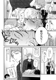 准教授が教え子にエッチすぎる逆お仕置きされてて草ｗｗｗｗ【BL】 | 君の好きに躾けて～甘々お仕置き前編～ (曜光計畫Yoko Project) |  無料エロ漫画サイト 週刊ナンネットマンガ