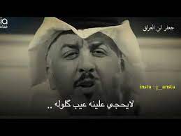 لايحجي علينا شعر عن النفاق والحكي بضهر youtube