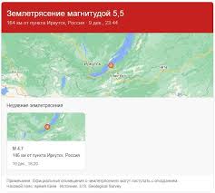 К 10:00 утра на сайте байкальской сейсмологической службы было зафиксировано 15 подземных толчков, начиная с 05:32 утра по. Irkutskaya Oblast Perezhila Silnoe Zemletryasenie Magnituda Sostavila 5 5