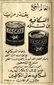 1952 nescafe ad old advertisements vintage advertising posters vintage advertisements