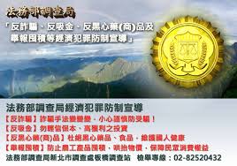 自2010年来，标志情报局注册用户 43.8 万，获得了 3.62亿次浏览量。 已经成为最权威的中文品牌设计资讯垂直平台。 标志情报局创建于2010年4月11日，主要报道一切有关企业品牌形象logo的新闻，趣事和背后故事。 æ³•å‹™éƒ¨èª¿æŸ¥å±€æª¢èˆ‰å°ˆç·š