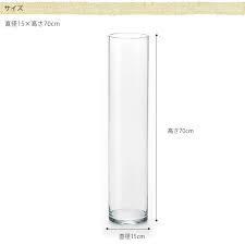 楽天市場 フラワーグラス 直径15 高さ70cm 花瓶 ガラス おしゃれ フラワーベース 円柱 花器 シンプル クリア 北欧 透明 大きな インテリア 室内 大きい 飾り ガーデン用品屋さん 花瓶 ガラス 花瓶 ガラス