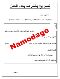 تبلغ مساحة الجمهورية التونسية 163,610 كم2. ØªØµØ±ÙŠØ­ Ø¨Ø§Ù„Ø´Ø±Ù Ø¨Ø¹Ø¯Ù… Ø§Ù„Ø¹Ù…Ù„ Ù†Ù…ÙˆØ°Ø¬