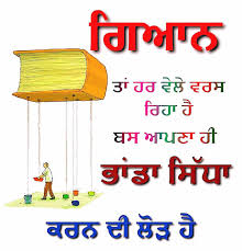 Pin By Beautiful Life Skl On Punjabi Quotes Meaning Full Quotes Mean Humor Punjabi Quotes