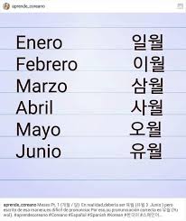 Pin En Coreano