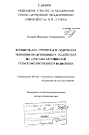Выбор техники для демонтажа