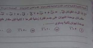 Maybe you would like to learn more about one of these? Ø§Ù…ØªØ­Ø§Ù† Ø¯ÙŠÙ†Ø§Ù…ÙŠÙƒØ§ Ø§Ù„Ø§Ø²Ù‡Ø± 2020 Ø¨Ù†Ù…ÙˆØ°Ø¬ Ø§Ù„Ø¥Ø¬Ø§Ø¨Ø© Ø­Ù„ Ø§Ù…ØªØ­Ø§Ù† Ø§Ù„Ø¯ÙŠÙ†Ø§Ù…ÙŠÙƒØ§ Ù„Ù„Ø«Ø§Ù†ÙˆÙŠØ© Ø§Ù„Ø§Ø²Ù‡Ø±ÙŠØ© 2020
