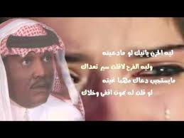 شيلة الفنان مزعل فرحان ليه الحزن حصري 2015 youtube