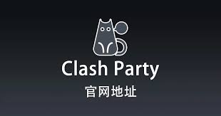 Clash Party 官方网站- ClashParty