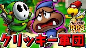 「3DS マリオ＆ルイージRPG1 DX」の画像検索結果