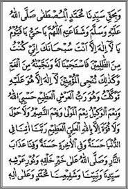 Doa Akasyah Islamic Phrases Doa Islam Islamic Inspirational Quotes
