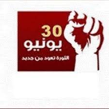 لعيب كبير بس مالوش حظ وهو يضيع الإجوان وأنا بتضرب بداله. Ø§Ù„ØªØ­Ø§Ù„Ù Ø§Ù„Ù…ØµØ±Ù‰ Ù„Ø¯Ø¹Ù… Ø«ÙˆØ±Ø© 30 ÙŠÙˆÙ†ÙŠÙˆ Home Facebook