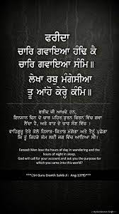Pin On Gurbani Guru S Teachings