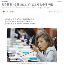 사진=환경운동연합 쿠키뉴스 김동운 기자 = 석탄에게 좋은 보험 삼성생명 삼성화재, 석탄투자 그만 환경단체가 이재용 삼성전자 부회장 ë¯¼ì£¼ë‹¹ ì–'ì´ì›ì˜ ì—„ë§ˆë„ 3ê¸° ì‹ ë„ì‹œ ì¸ê·¼ ë•… ë§¤ìž… ì •ì¹˜ ì‹œì‚¬ ì¼ë² ì €ìž¥ì†Œ
