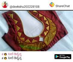 Trusted brands like indianbeauty, sangam prints, anni designers, and the fashion outlets have a vast range of these sarees to choose from. Varsha New Patch Work Blouse Designs Simple Blouse Designs Unique Blouse Designs