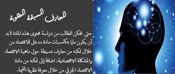 Cours : إقتصاد نقدي | UDBKM