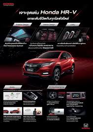 เจาะจ ดเด น honda hr v ยกระด บช ว ตก บท กไลฟ สไตล ครอสช ว ตและการใช งานได อย างลงต ว ฮอนด า ว