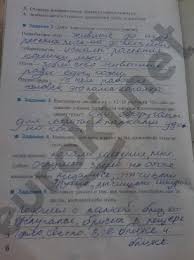 гдз по литературному чтению 2 класс кац рабочая тетрадь бойкина Razvitie Rechi 2 Klass Rabochaya Tetrad 1 Chast Otvety Prakard