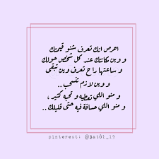 الله حب وطن العراق اقتباسات رمزيات تصاميم كتابات فضفضة شعر ستوريات pinterest