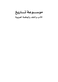 Contact ‎ادريس محمد جماع‎ on messenger. Https Books Library Net Files Books Library Online Noo9379446e7f4ed610e2c0a9 56754 Pdf