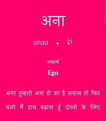 Anaa Zoya Follow Zoya For More Intresting Pins Hindi Words Urdu Love Words Urdu Words