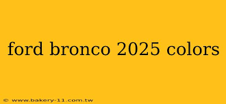 Ford Bronco 2025 Colors