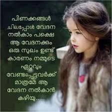 Related Image Father Love Quotes Love Quotes With Images Love Picture Quotes Huge collection of trolls, malayalam movie news & reviews, malayalam dialogues & kerala photography, trolls and much more. related image father love quotes
