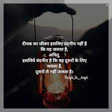 Pin On Hindi Quotes